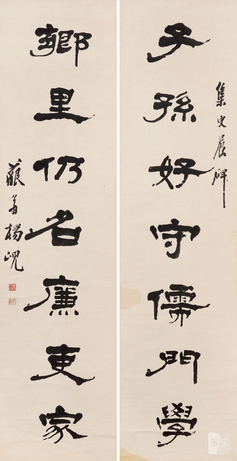 清 杨岘 书法对联立轴